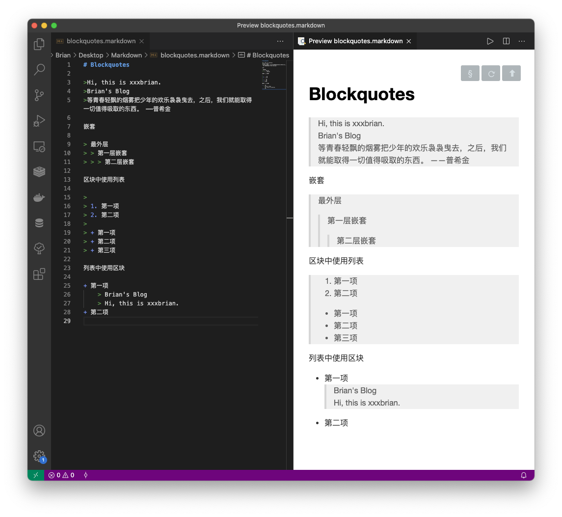 blockquotes 效果